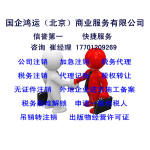 企業(yè)存續(xù)與市場(chǎng)退出的法商實(shí)務(wù)指南——北京出版物批發(fā)經(jīng)營許可及稅務(wù)注銷的合規(guī)路徑