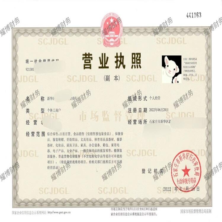 石家莊橋西區(qū)辦理出版物經(jīng)營許可證費(fèi)用及材料全解析