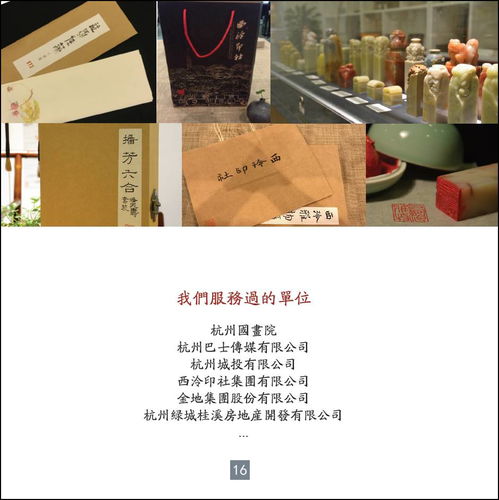 西泠印社文化藝術(shù)空間服務(wù)手冊(cè)發(fā)布 開(kāi)啟文化藝術(shù)咨詢(xún)服務(wù)新篇章