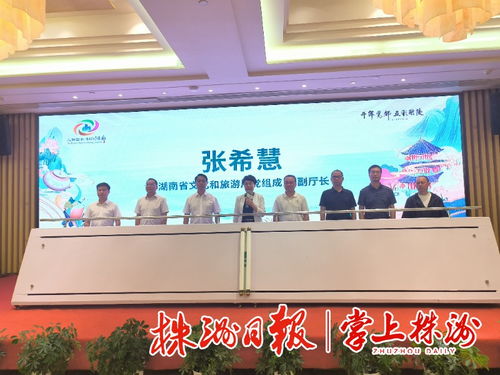 湖南文化旅游商品創新創意大賽在醴陵啟動，點燃藝術與產業融合新引擎