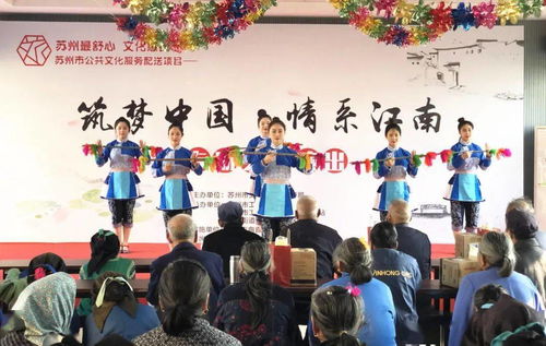 甪直水鄉(xiāng)文化藝術(shù)團(tuán)圓滿(mǎn)完成蘇州市公共文化服務(wù)配送活動(dòng)，彰顯文化惠民新風(fēng)貌